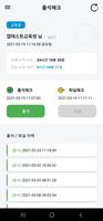 TS드론스마트출결 syot layar 1