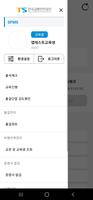TS드론스마트출결 syot layar 2