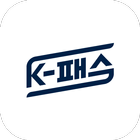 K-패스 icône