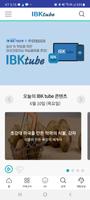 IBK tube постер