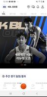 KBL 포스터