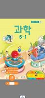 디지털교과서 syot layar 2