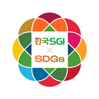 한국SGI X SDGs icono