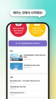 한국SGI X SDGs captura de pantalla 2