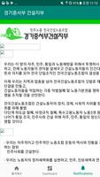 경기중서부건설지부 اسکرین شاٹ 2