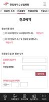 한림대학교성심병원 imagem de tela 1