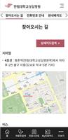 한림대학교성심병원 imagem de tela 2