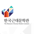 한국근대문학관