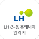 LH e-음 홈에너지 관리자 APK
