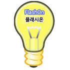 FlashOn(Flash Light) Zeichen