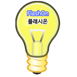 FlashOn(Flash Light) Zeichen