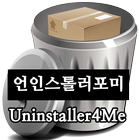 Uninstaller4Me icône