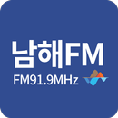 남해FM APK