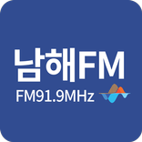 남해FM