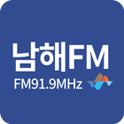 남해FM 아이콘