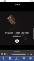 남해FM 스크린샷 2