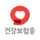 모바일 건강보험증 APK