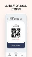 모바일 건강보험증 Ekran Görüntüsü 3