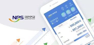 내 곁에 국민연금