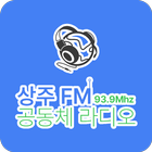 상주FM アイコン