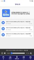 상주FM スクリーンショット 3