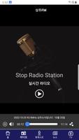 상주FM スクリーンショット 2