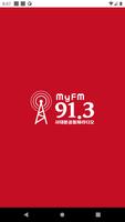 서대문FM 라디오 Affiche