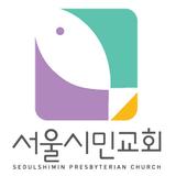 서울시민교회 icon