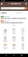 시흥시 도서관 포스터