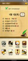 원불교수행일기 screenshot 3