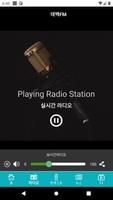 태백FM Ekran Görüntüsü 2