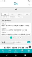 태백FM Ekran Görüntüsü 3