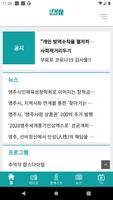 영주FM screenshot 1