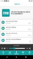 영주FM screenshot 3