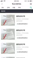 시민과 함께하는 Map4Safety(안전맵핑) screenshot 3