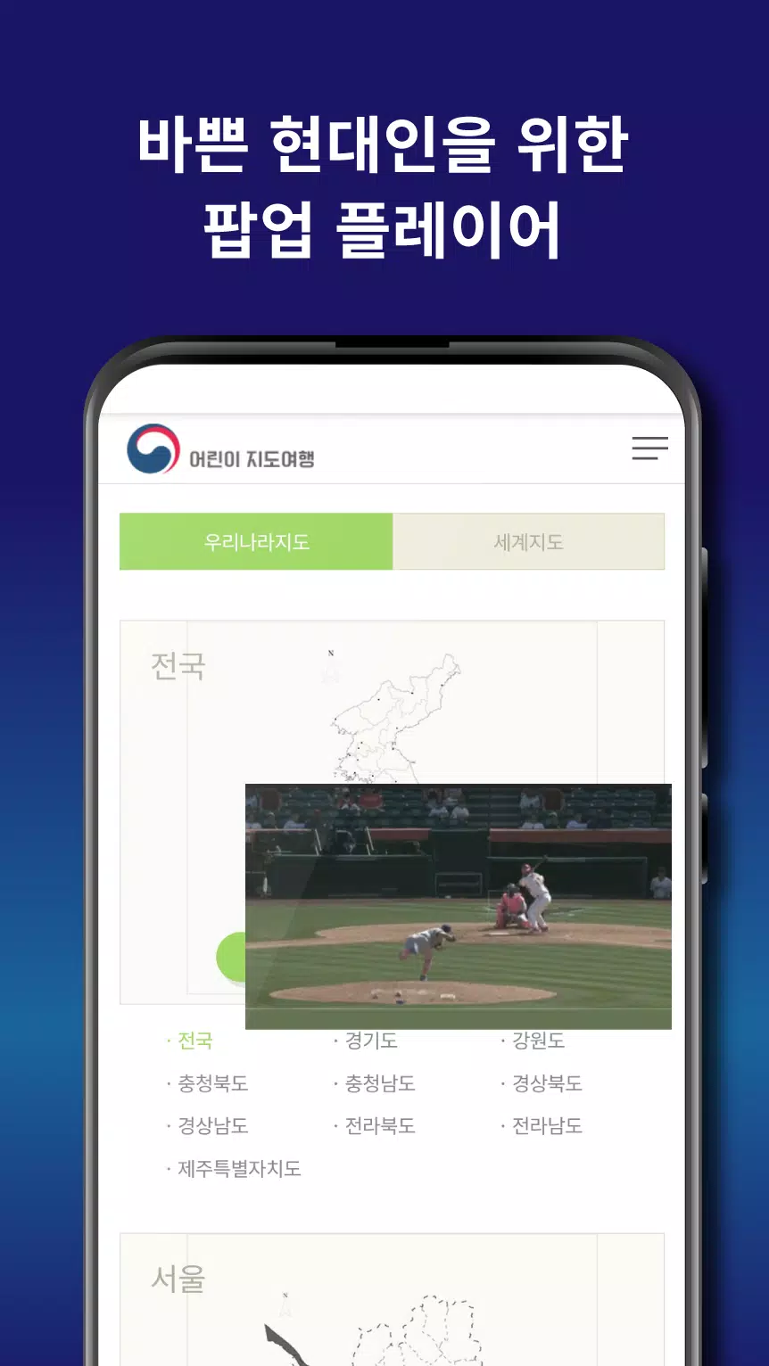 실시간Tv - Dmb Tv무료 보기, 실시간무료Tv 시청, 지상파 공중파 케이블 티비방송 Apk Untuk Unduhan Android