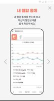 닥터앤서 2.0 Screenshot 1