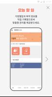 닥터앤서 2.0 Screenshot 3