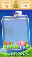 데굴데굴: 귀여운 동물 수박게임 어드벤처 Ekran Görüntüsü 3