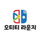 APK 오티티라운지