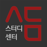 서담스터디센터