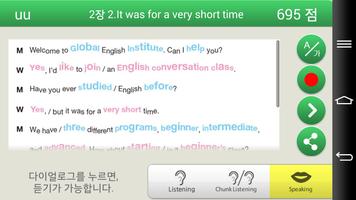 (고급2) 청크영어 말하기로 원어민 되기 capture d'écran 3
