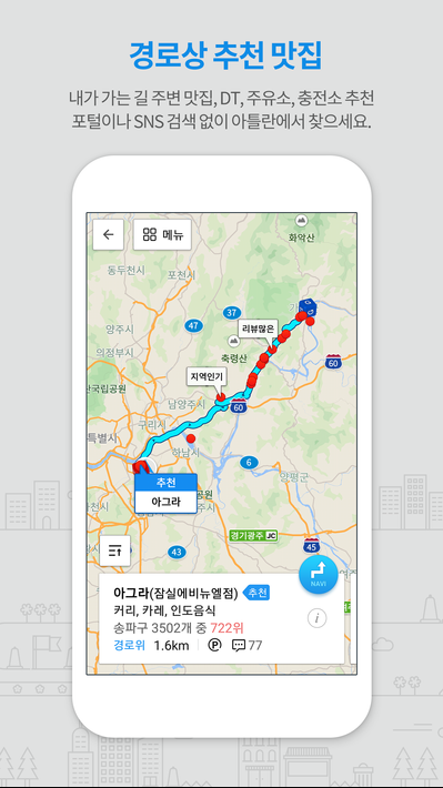 Atlan3D Navigation: Korea navigator screenshot 5