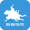 화랑마트 감곡점 APK