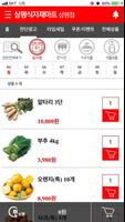 삼평식자재마트 삼평점 スクリーンショット 2
