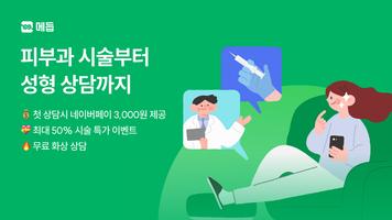 메듭 постер