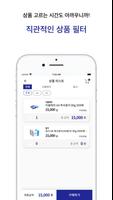 프린터밥 - 초 간편 사무용품 주문 앱 ảnh chụp màn hình 1