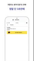 프린터밥 - 초 간편 사무용품 주문 앱 ảnh chụp màn hình 2