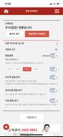 스피킹채널 - 미래교육에서 제공하는 교육용 앱 screenshot 2