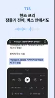 문피아 captura de pantalla 7